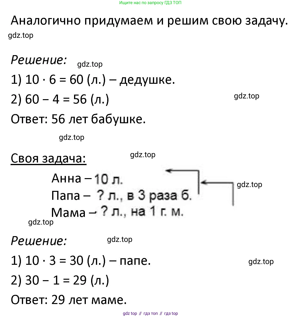 ГДЗ Математика, 4 класс Учебник, авторы: Моро Мария Игнатьевна, Бантова Мария Александровна, Бельтюкова Галина Васильевна, Волкова Светлана Ивановна, Степанова Светлана Вячеславовна, издательство Просвещение, Москва, 2023, белого цвета, Часть 1, страница 5, номер 6, Решение (продолжение 2)