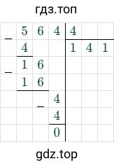 564/4=141