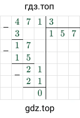 471/3=157