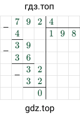 792/4=198
