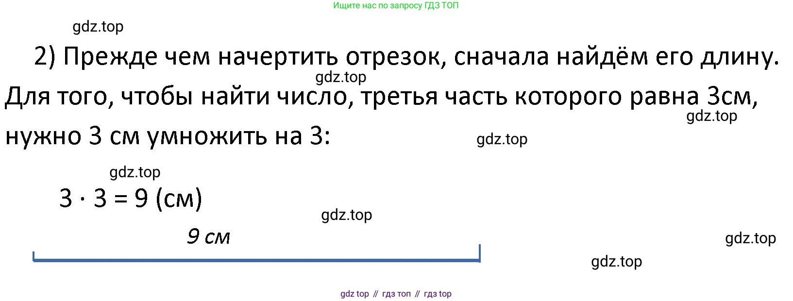 ГДЗ Математика, 4 класс Учебник, авторы: Моро Мария Игнатьевна, Бантова Мария Александровна, Бельтюкова Галина Васильевна, Волкова Светлана Ивановна, Степанова Светлана Вячеславовна, издательство Просвещение, Москва, 2023, белого цвета, Часть 1, страница 13, номер 66, Решение (продолжение 2)