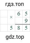 68*9=585