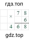 78*6=468