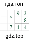 93*8=744