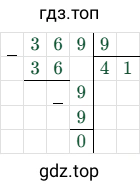 369/9=41
