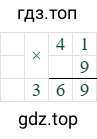 41*9=369