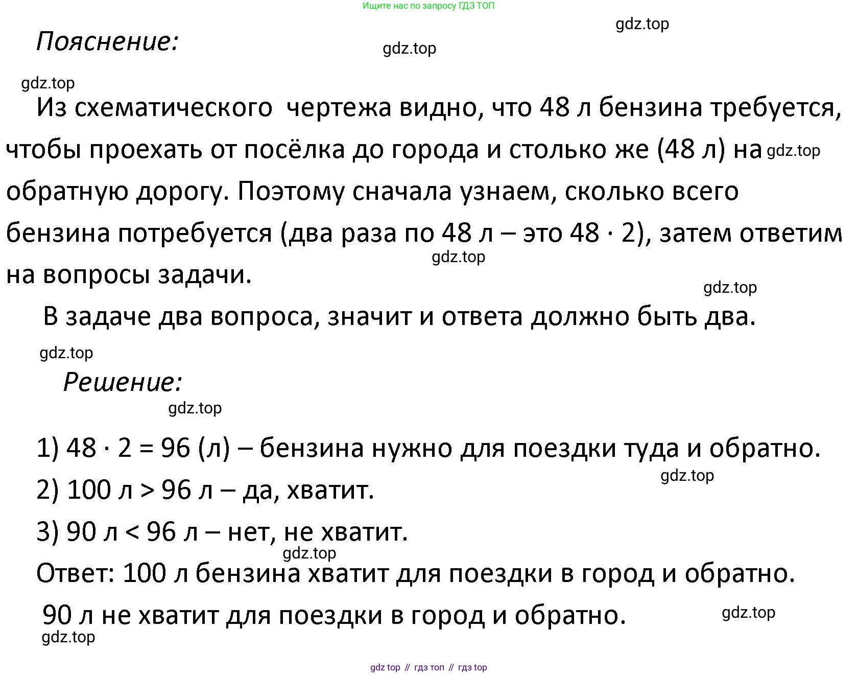 ГДЗ Математика, 4 класс Учебник, авторы: Моро Мария Игнатьевна, Бантова Мария Александровна, Бельтюкова Галина Васильевна, Волкова Светлана Ивановна, Степанова Светлана Вячеславовна, издательство Просвещение, Москва, 2023, белого цвета, Часть 1, страница 14, номер 72, Решение (продолжение 2)