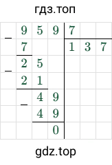 959/7=137