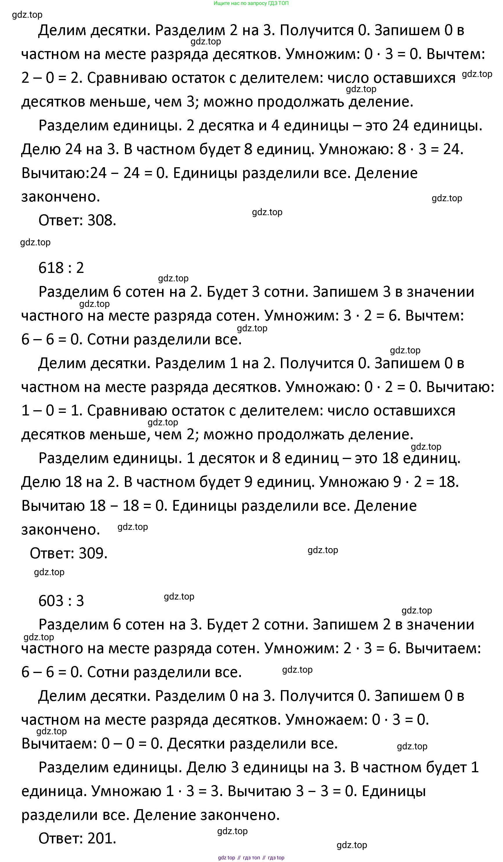 ГДЗ Математика, 4 класс Учебник, авторы: Моро Мария Игнатьевна, Бантова Мария Александровна, Бельтюкова Галина Васильевна, Волкова Светлана Ивановна, Степанова Светлана Вячеславовна, издательство Просвещение, Москва, 2023, белого цвета, Часть 1, страница 15, номер 75, Решение (продолжение 2)