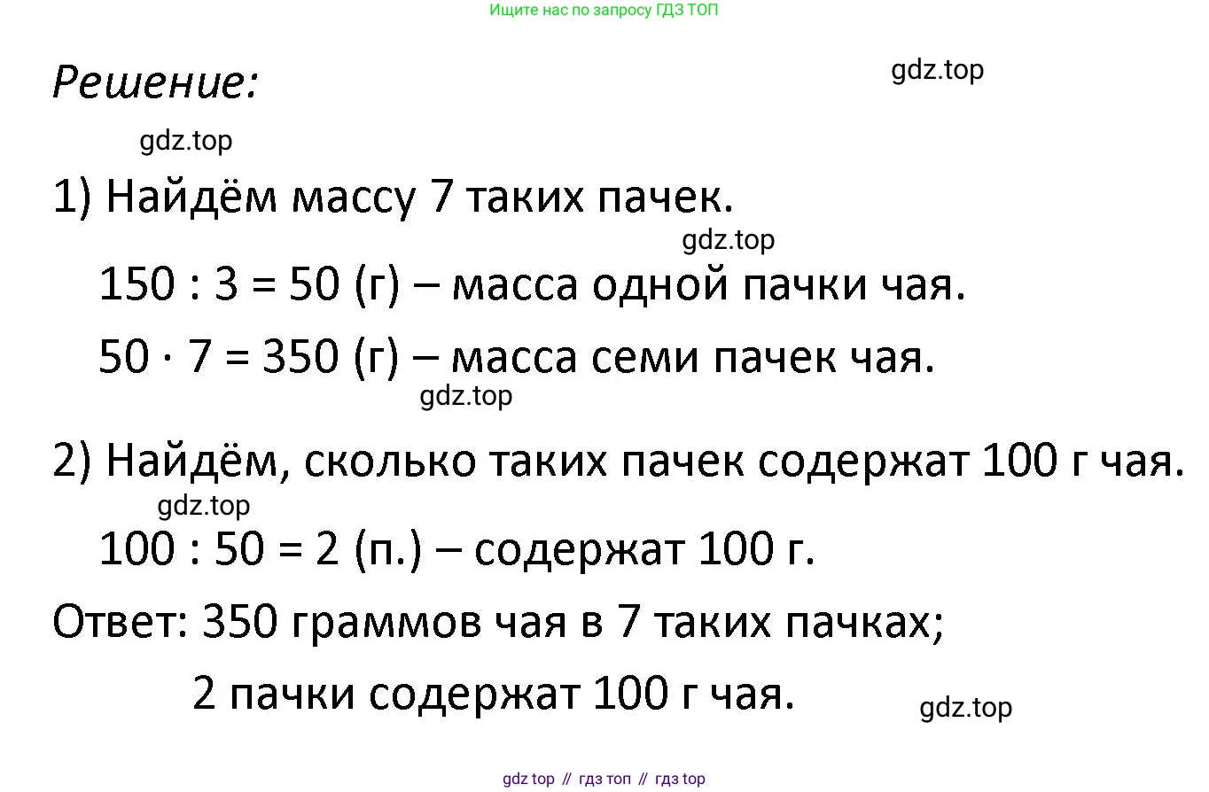 ГДЗ Математика, 4 класс Учебник, авторы: Моро Мария Игнатьевна, Бантова Мария Александровна, Бельтюкова Галина Васильевна, Волкова Светлана Ивановна, Степанова Светлана Вячеславовна, издательство Просвещение, Москва, 2023, белого цвета, Часть 1, страница 15, номер 78, Решение (продолжение 2)