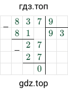 837/9=93