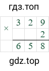 329*2=658
