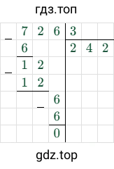 726/3=242