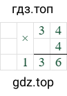 34*4=36