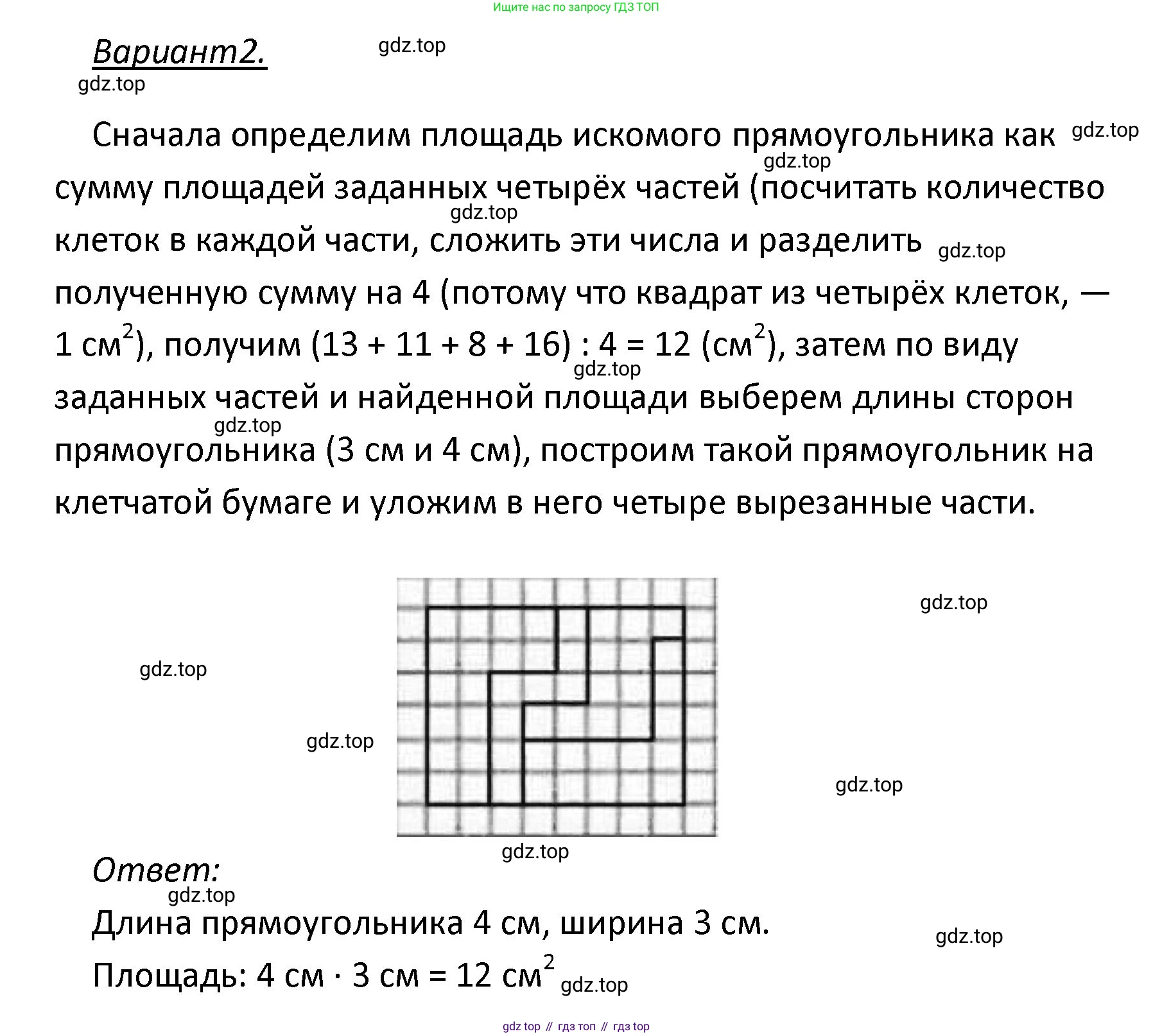 ГДЗ Математика, 4 класс Учебник, авторы: Моро Мария Игнатьевна, Бантова Мария Александровна, Бельтюкова Галина Васильевна, Волкова Светлана Ивановна, Степанова Светлана Вячеславовна, издательство Просвещение, Москва, 2023, белого цвета, Часть 1, страница 15, номер 81, Решение (продолжение 2)