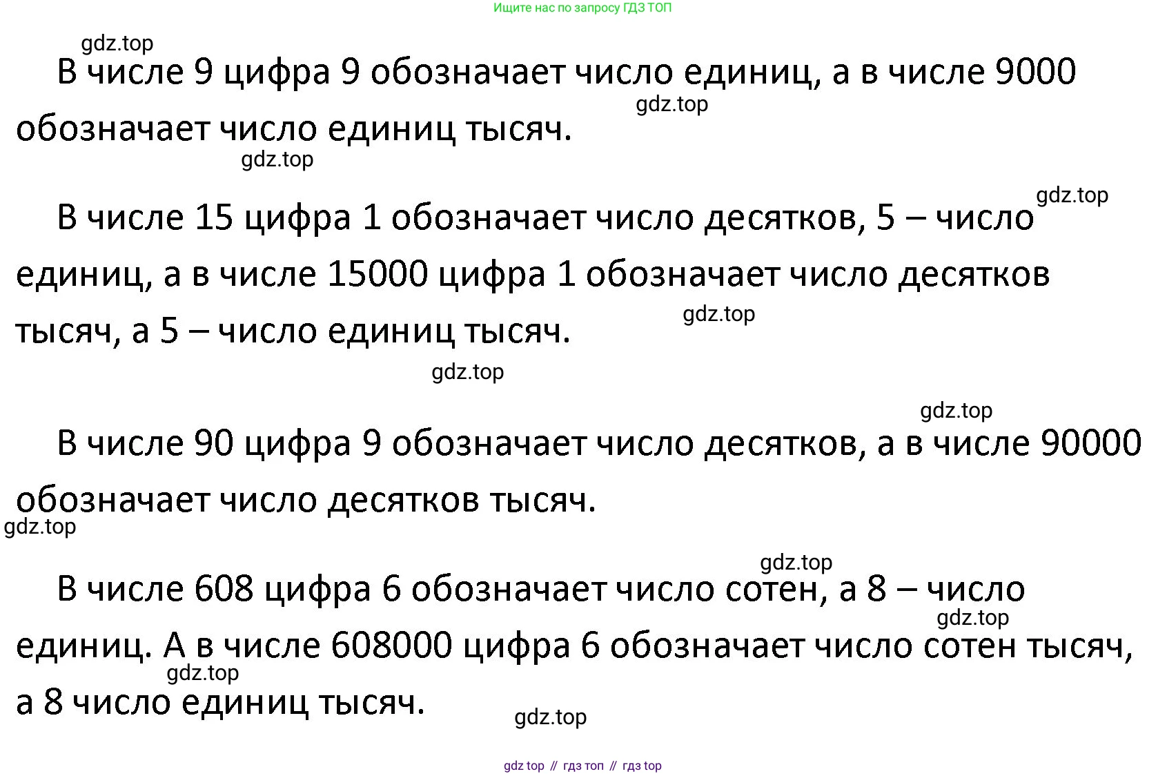 ГДЗ Математика, 4 класс Учебник, авторы: Моро Мария Игнатьевна, Бантова Мария Александровна, Бельтюкова Галина Васильевна, Волкова Светлана Ивановна, Степанова Светлана Вячеславовна, издательство Просвещение, Москва, 2023, белого цвета, Часть 1, страница 23, номер 89, Решение (продолжение 2)