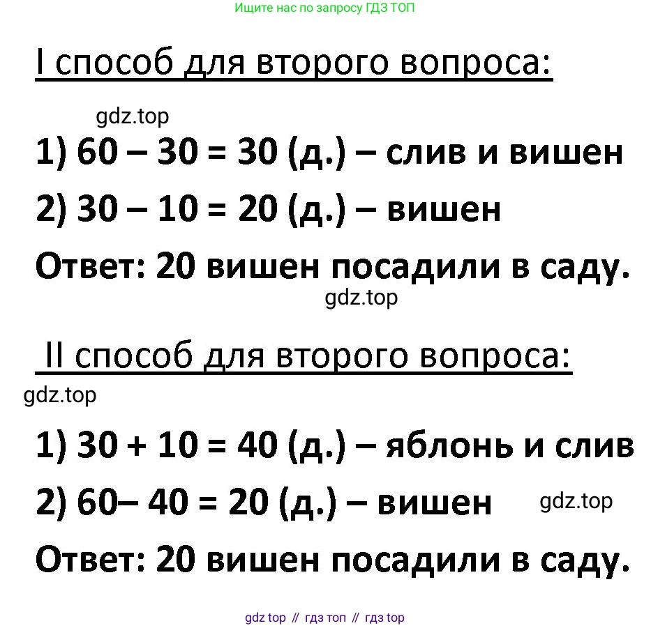 ГДЗ Математика, 4 класс Учебник, авторы: Моро Мария Игнатьевна, Бантова Мария Александровна, Бельтюкова Галина Васильевна, Волкова Светлана Ивановна, Степанова Светлана Вячеславовна, издательство Просвещение, Москва, 2023, белого цвета, Часть 1, страница 23, номер 92, Решение (продолжение 2)
