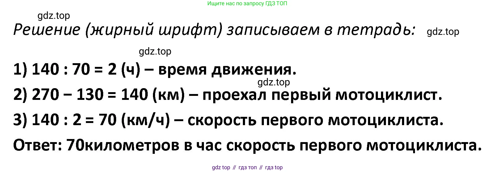 ГДЗ Математика, 4 класс Учебник, авторы: Моро Мария Игнатьевна, Бантова Мария Александровна, Бельтюкова Галина Васильевна, Волкова Светлана Ивановна, Степанова Светлана Вячеславовна, издательство Просвещение, Москва, 2023, белого цвета, Часть 2, страница 30, номер 102, Решение (продолжение 4)