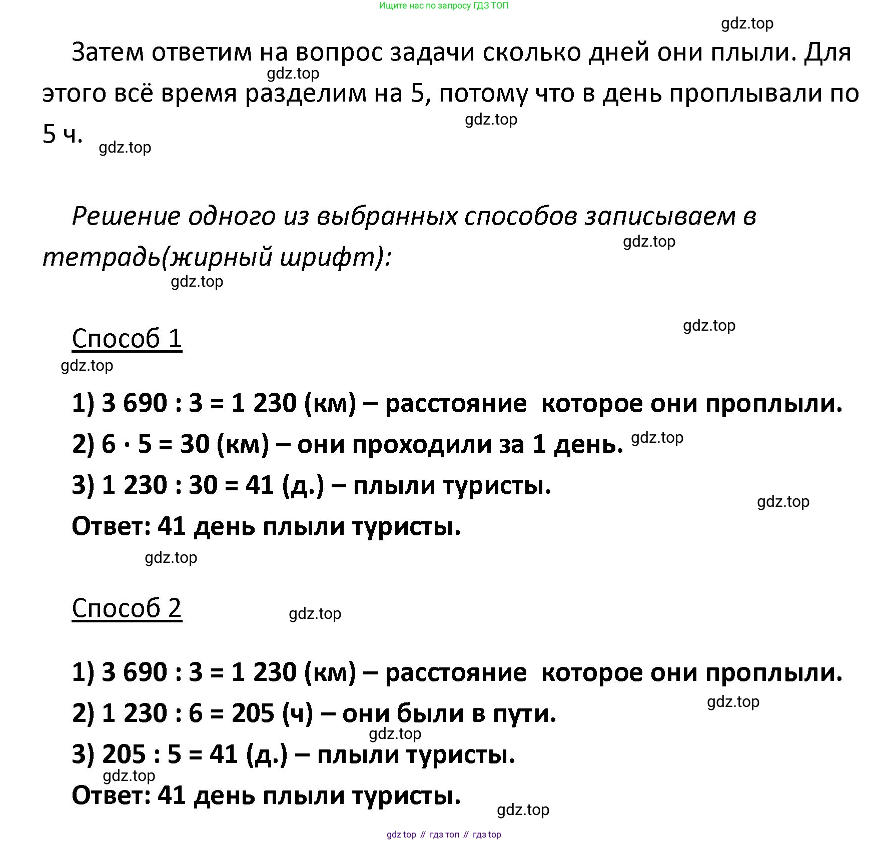 ГДЗ Математика, 4 класс Учебник, авторы: Моро Мария Игнатьевна, Бантова Мария Александровна, Бельтюкова Галина Васильевна, Волкова Светлана Ивановна, Степанова Светлана Вячеславовна, издательство Просвещение, Москва, 2023, белого цвета, Часть 2, страница 31, номер 112, Решение (продолжение 2)