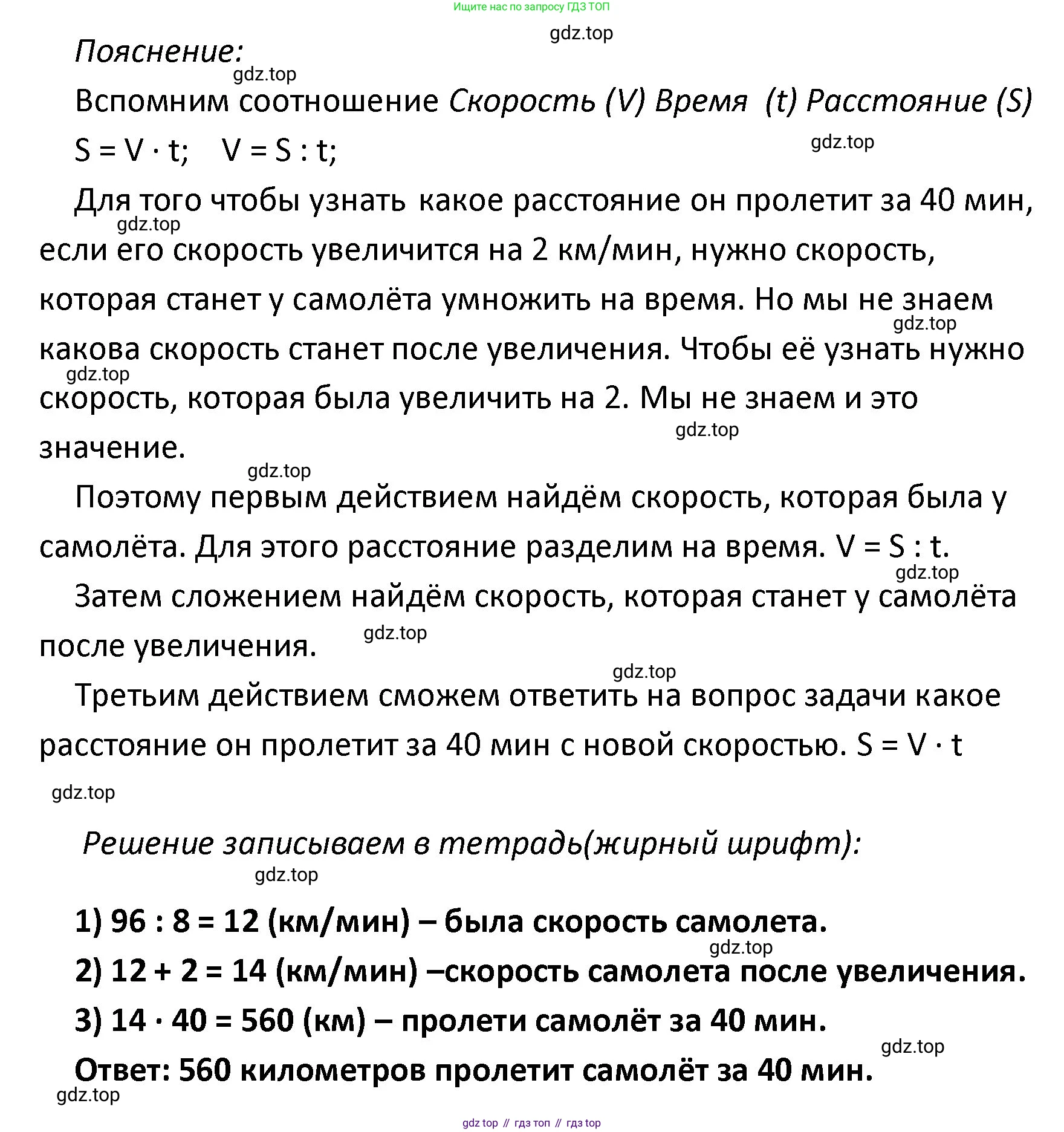 ГДЗ Математика, 4 класс Учебник, авторы: Моро Мария Игнатьевна, Бантова Мария Александровна, Бельтюкова Галина Васильевна, Волкова Светлана Ивановна, Степанова Светлана Вячеславовна, издательство Просвещение, Москва, 2023, белого цвета, Часть 2, страница 32, номер 118, Решение (продолжение 2)