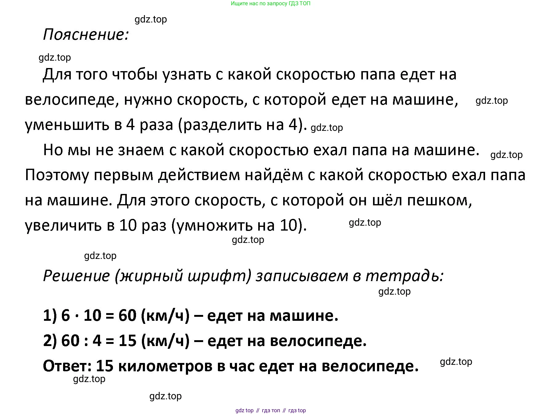 ГДЗ Математика, 4 класс Учебник, авторы: Моро Мария Игнатьевна, Бантова Мария Александровна, Бельтюкова Галина Васильевна, Волкова Светлана Ивановна, Степанова Светлана Вячеславовна, издательство Просвещение, Москва, 2023, белого цвета, Часть 2, страница 5, номер 12, Решение (продолжение 2)
