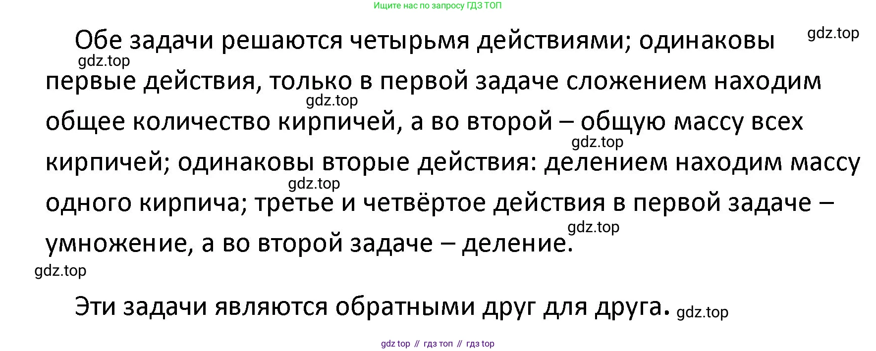 ГДЗ Математика, 4 класс Учебник, авторы: Моро Мария Игнатьевна, Бантова Мария Александровна, Бельтюкова Галина Васильевна, Волкова Светлана Ивановна, Степанова Светлана Вячеславовна, издательство Просвещение, Москва, 2023, белого цвета, Часть 2, страница 33, номер 121, Решение (продолжение 3)