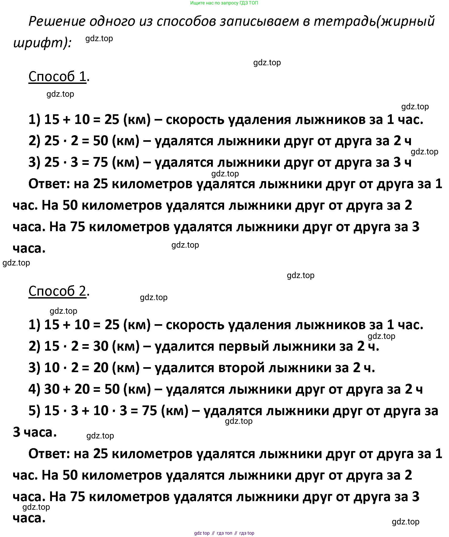 ГДЗ Математика, 4 класс Учебник, авторы: Моро Мария Игнатьевна, Бантова Мария Александровна, Бельтюкова Галина Васильевна, Волкова Светлана Ивановна, Степанова Светлана Вячеславовна, издательство Просвещение, Москва, 2023, белого цвета, Часть 2, страница 33, номер 122, Решение (продолжение 2)