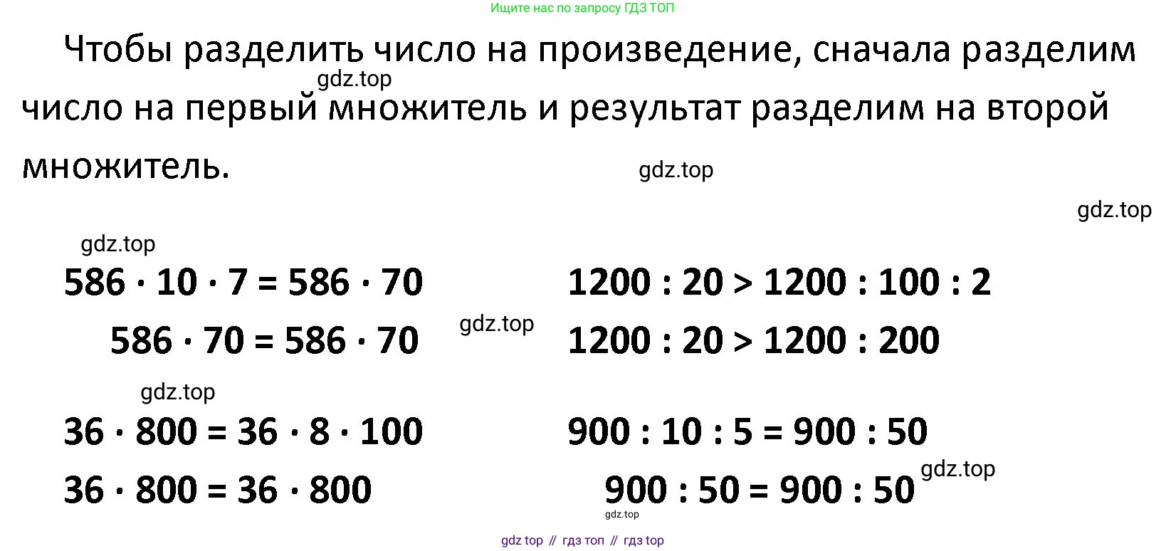 ГДЗ Математика, 4 класс Учебник, авторы: Моро Мария Игнатьевна, Бантова Мария Александровна, Бельтюкова Галина Васильевна, Волкова Светлана Ивановна, Степанова Светлана Вячеславовна, издательство Просвещение, Москва, 2023, белого цвета, Часть 2, страница 33, номер 123, Решение (продолжение 2)