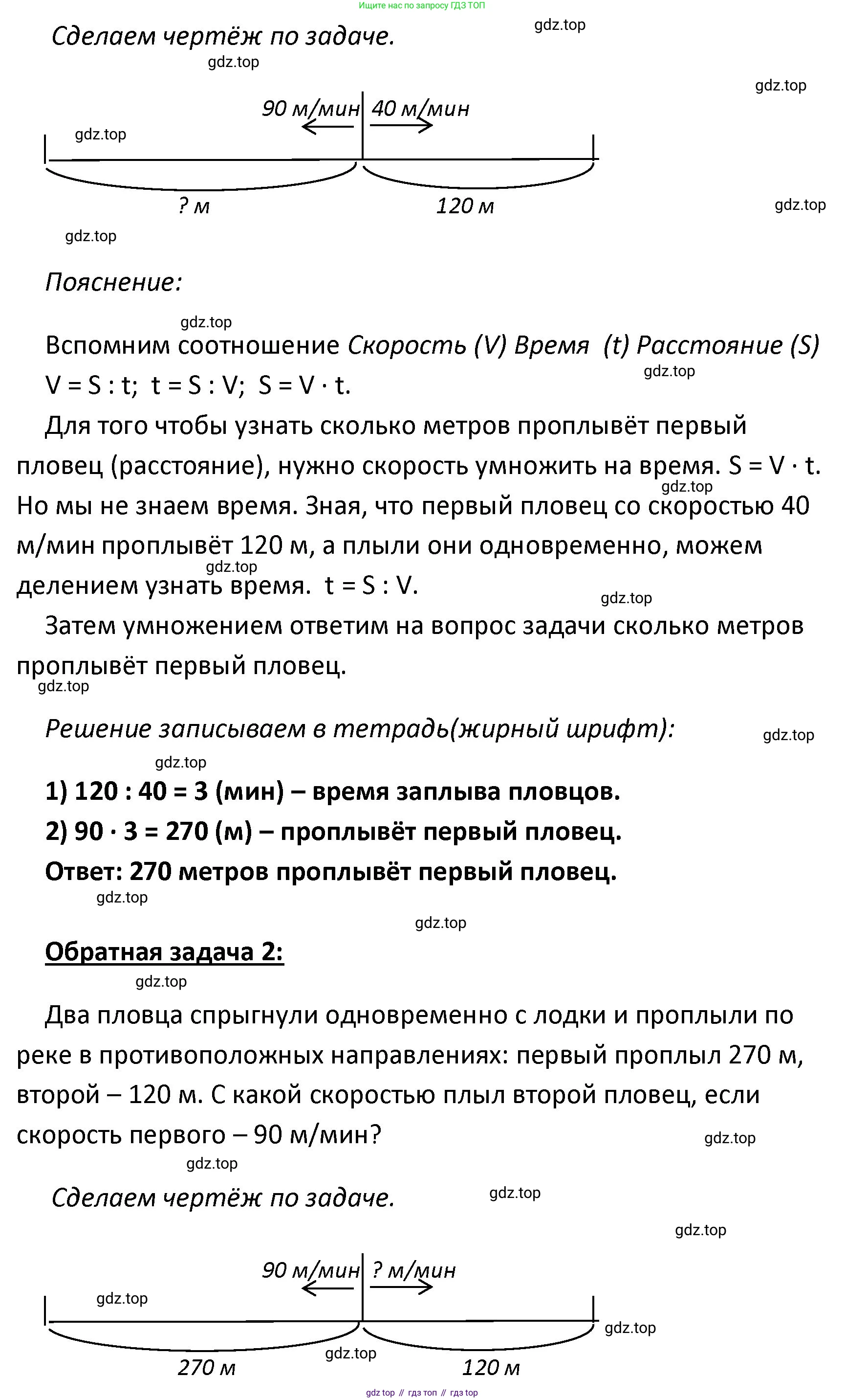 ГДЗ Математика, 4 класс Учебник, авторы: Моро Мария Игнатьевна, Бантова Мария Александровна, Бельтюкова Галина Васильевна, Волкова Светлана Ивановна, Степанова Светлана Вячеславовна, издательство Просвещение, Москва, 2023, белого цвета, Часть 2, страница 34, номер 127, Решение (продолжение 2)