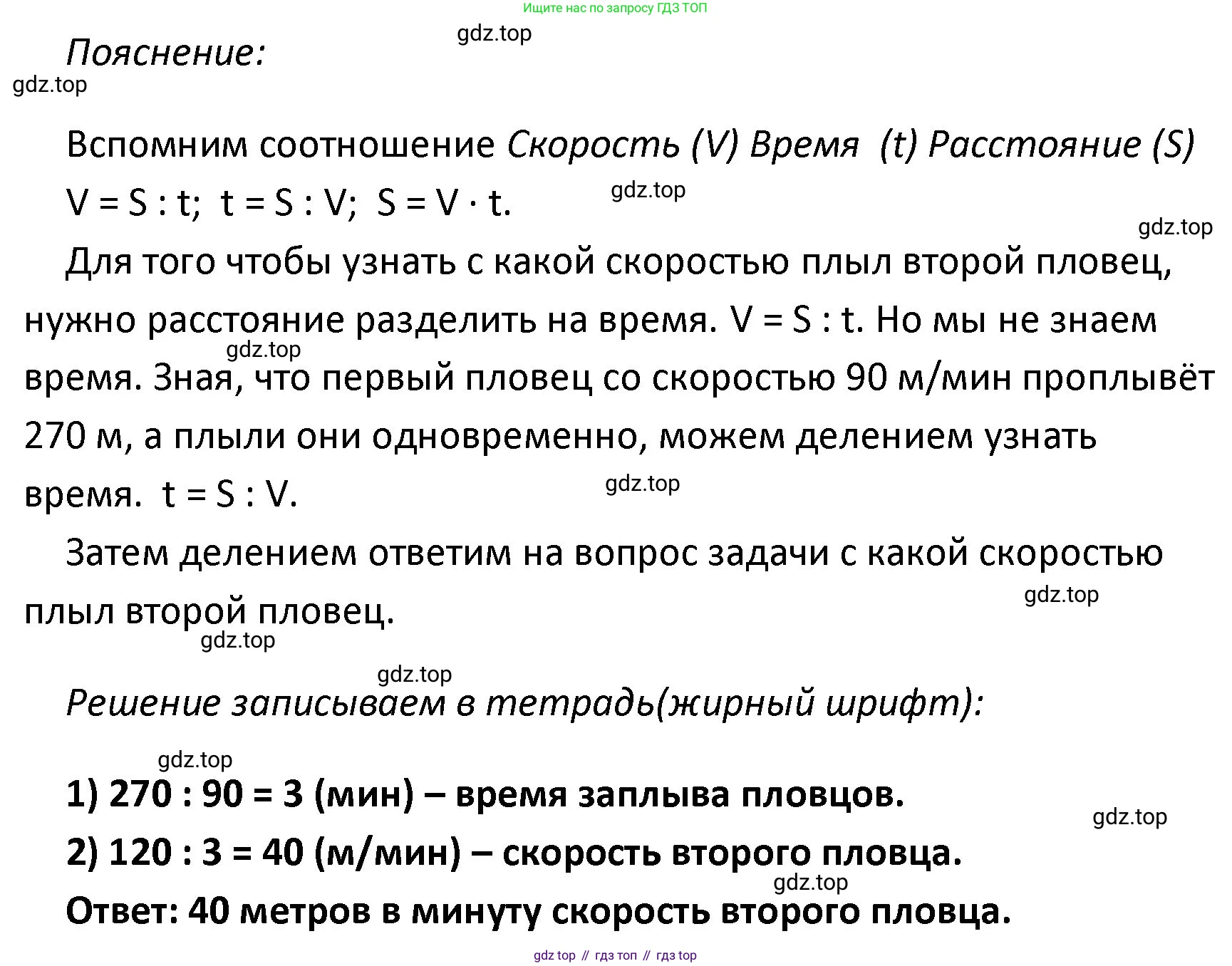 ГДЗ Математика, 4 класс Учебник, авторы: Моро Мария Игнатьевна, Бантова Мария Александровна, Бельтюкова Галина Васильевна, Волкова Светлана Ивановна, Степанова Светлана Вячеславовна, издательство Просвещение, Москва, 2023, белого цвета, Часть 2, страница 34, номер 127, Решение (продолжение 3)