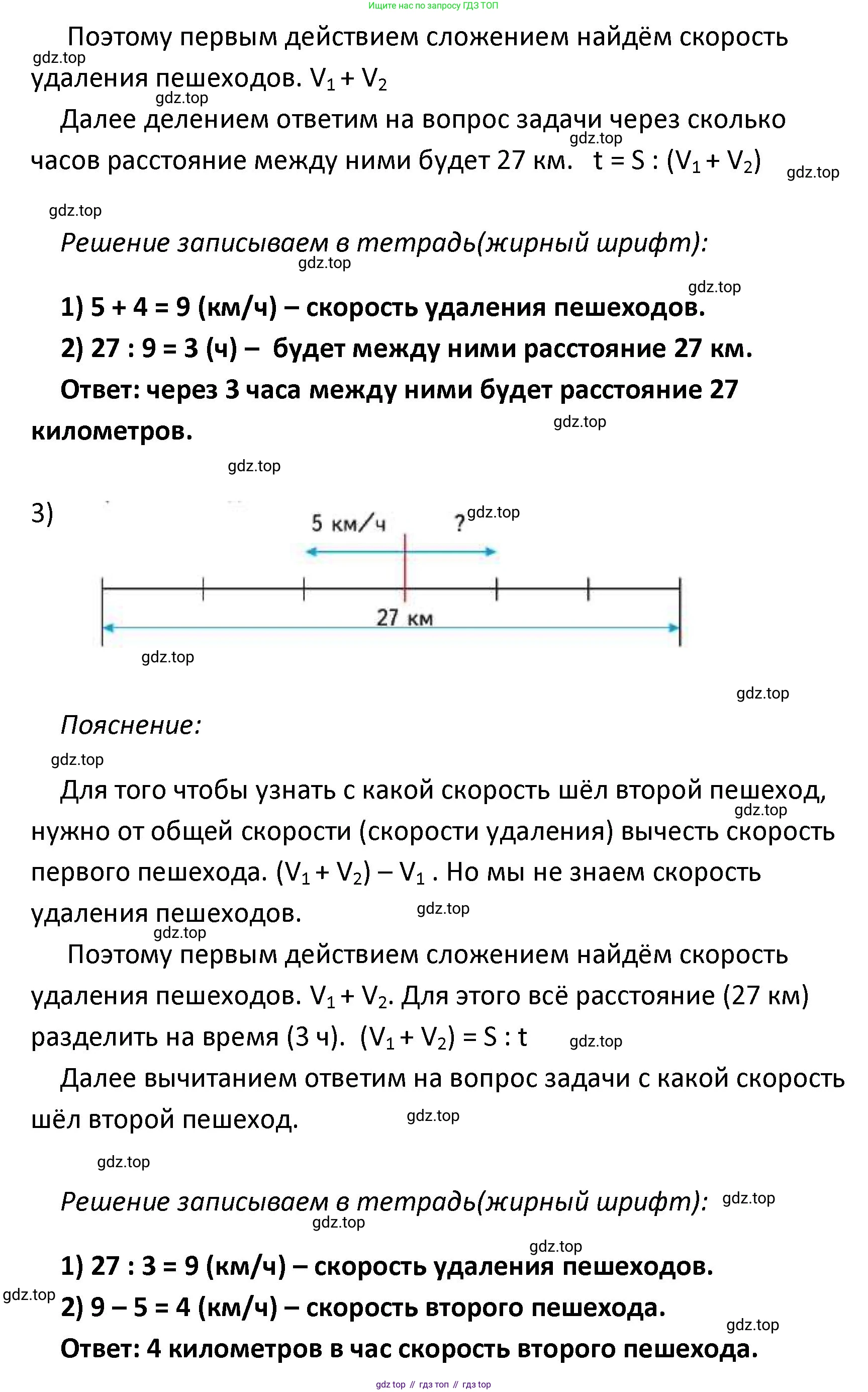 ГДЗ Математика, 4 класс Учебник, авторы: Моро Мария Игнатьевна, Бантова Мария Александровна, Бельтюкова Галина Васильевна, Волкова Светлана Ивановна, Степанова Светлана Вячеславовна, издательство Просвещение, Москва, 2023, белого цвета, Часть 2, страница 35, номер 130, Решение (продолжение 2)