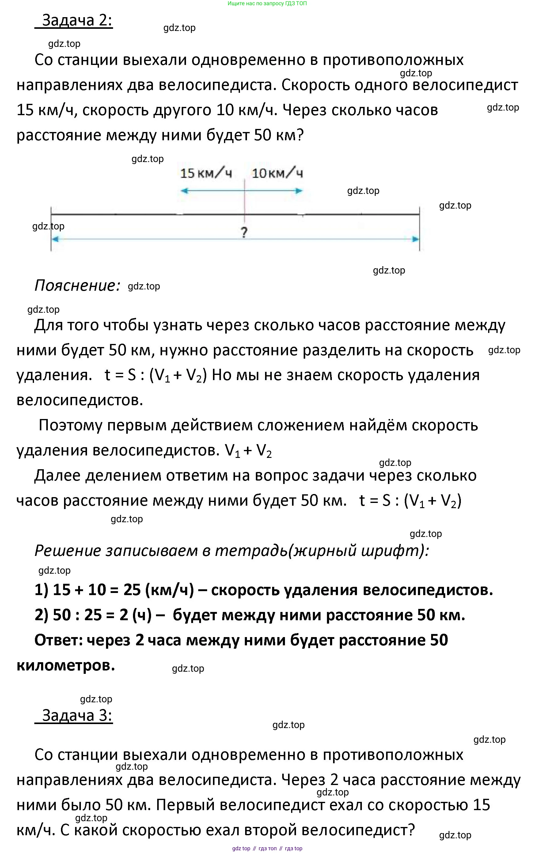 ГДЗ Математика, 4 класс Учебник, авторы: Моро Мария Игнатьевна, Бантова Мария Александровна, Бельтюкова Галина Васильевна, Волкова Светлана Ивановна, Степанова Светлана Вячеславовна, издательство Просвещение, Москва, 2023, белого цвета, Часть 2, страница 35, номер 131, Решение (продолжение 2)