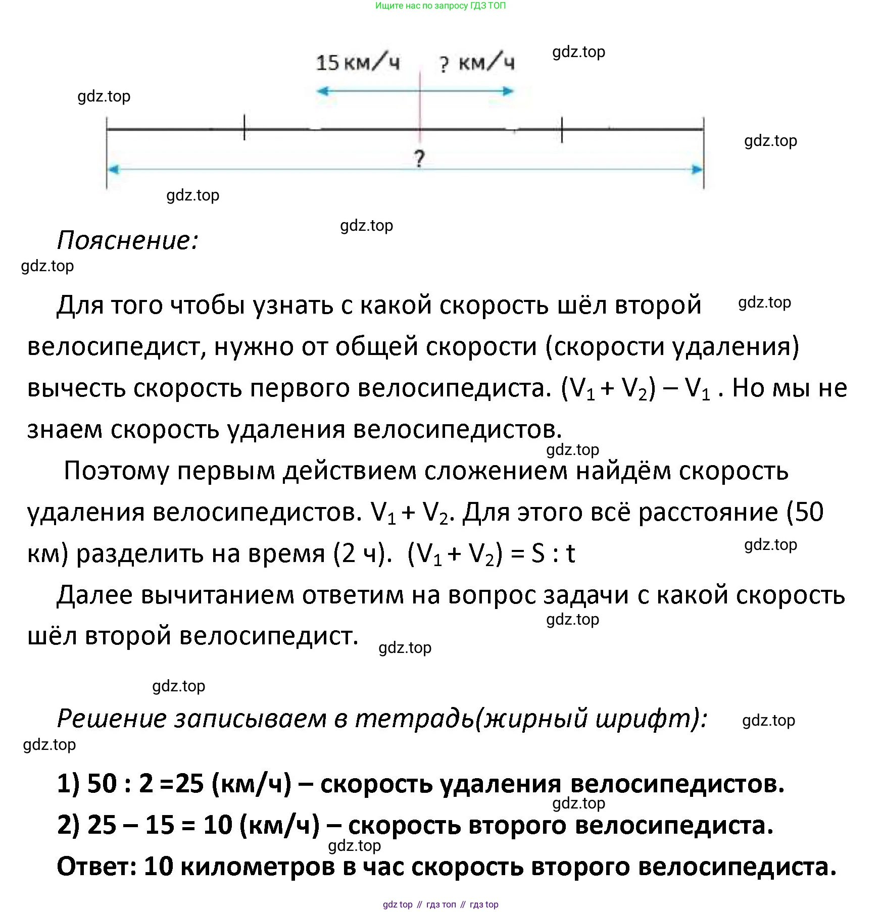 ГДЗ Математика, 4 класс Учебник, авторы: Моро Мария Игнатьевна, Бантова Мария Александровна, Бельтюкова Галина Васильевна, Волкова Светлана Ивановна, Степанова Светлана Вячеславовна, издательство Просвещение, Москва, 2023, белого цвета, Часть 2, страница 35, номер 131, Решение (продолжение 3)