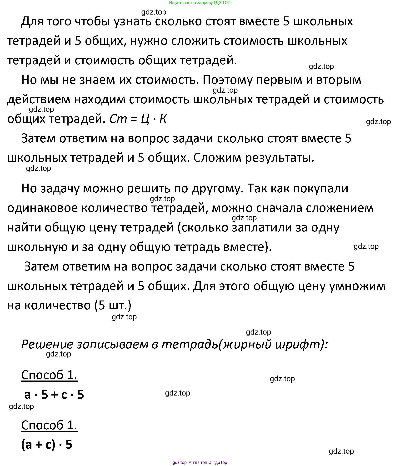 ГДЗ Математика, 4 класс Учебник, авторы: Моро Мария Игнатьевна, Бантова Мария Александровна, Бельтюкова Галина Васильевна, Волкова Светлана Ивановна, Степанова Светлана Вячеславовна, издательство Просвещение, Москва, 2023, белого цвета, Часть 2, страница 35, номер 132, Решение (продолжение 2)