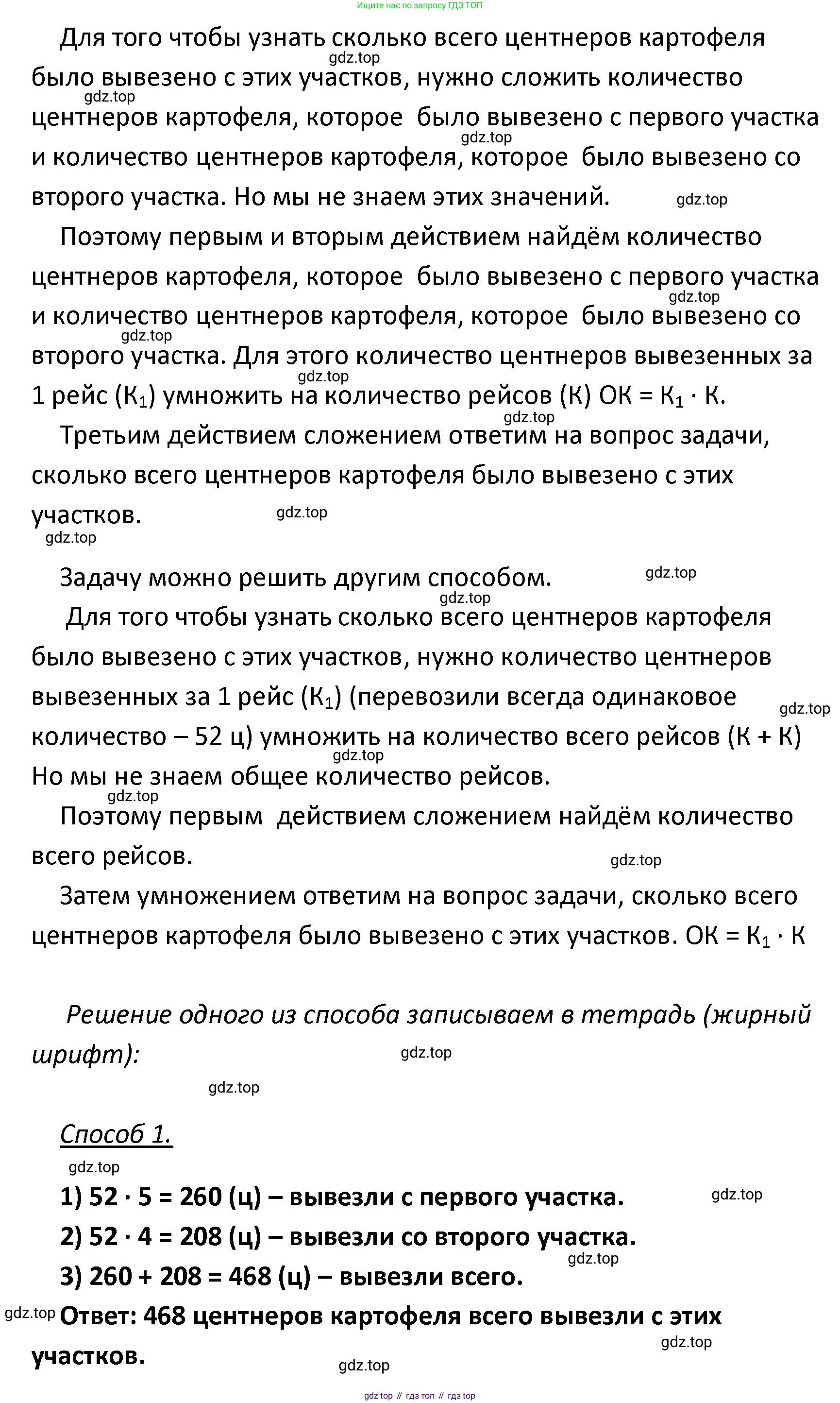 ГДЗ Математика, 4 класс Учебник, авторы: Моро Мария Игнатьевна, Бантова Мария Александровна, Бельтюкова Галина Васильевна, Волкова Светлана Ивановна, Степанова Светлана Вячеславовна, издательство Просвещение, Москва, 2023, белого цвета, Часть 2, страница 42, номер 147, Решение (продолжение 2)