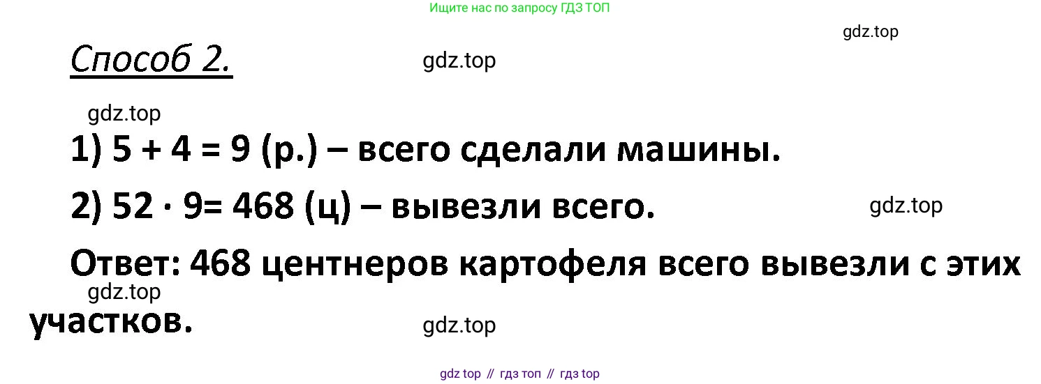 ГДЗ Математика, 4 класс Учебник, авторы: Моро Мария Игнатьевна, Бантова Мария Александровна, Бельтюкова Галина Васильевна, Волкова Светлана Ивановна, Степанова Светлана Вячеславовна, издательство Просвещение, Москва, 2023, белого цвета, Часть 2, страница 42, номер 147, Решение (продолжение 3)