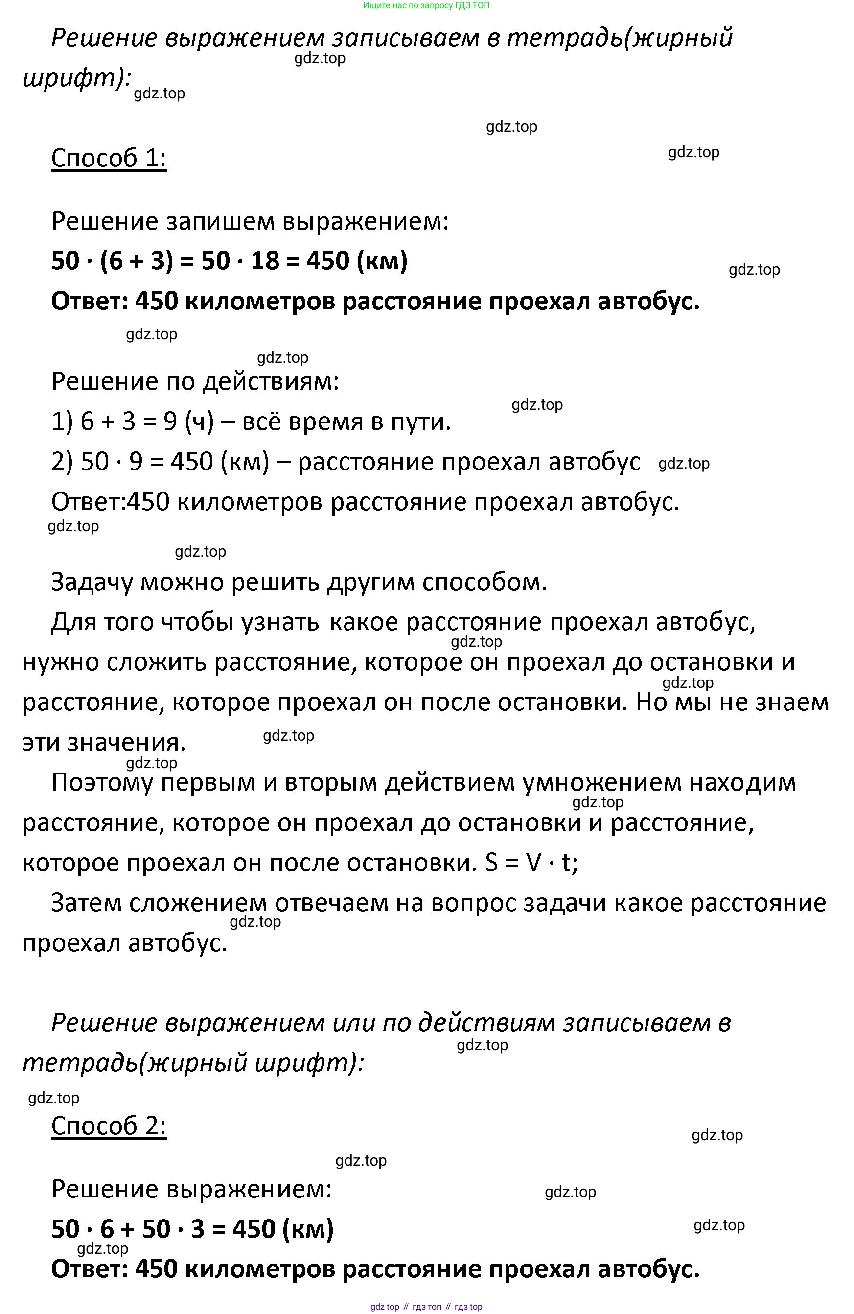 ГДЗ Математика, 4 класс Учебник, авторы: Моро Мария Игнатьевна, Бантова Мария Александровна, Бельтюкова Галина Васильевна, Волкова Светлана Ивановна, Степанова Светлана Вячеславовна, издательство Просвещение, Москва, 2023, белого цвета, Часть 2, страница 42, номер 148, Решение (продолжение 2)