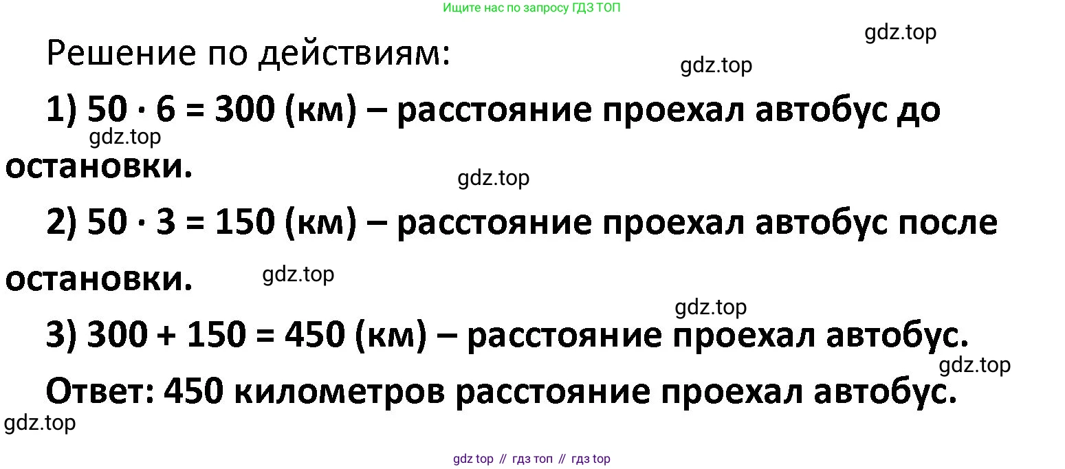 ГДЗ Математика, 4 класс Учебник, авторы: Моро Мария Игнатьевна, Бантова Мария Александровна, Бельтюкова Галина Васильевна, Волкова Светлана Ивановна, Степанова Светлана Вячеславовна, издательство Просвещение, Москва, 2023, белого цвета, Часть 2, страница 42, номер 148, Решение (продолжение 3)
