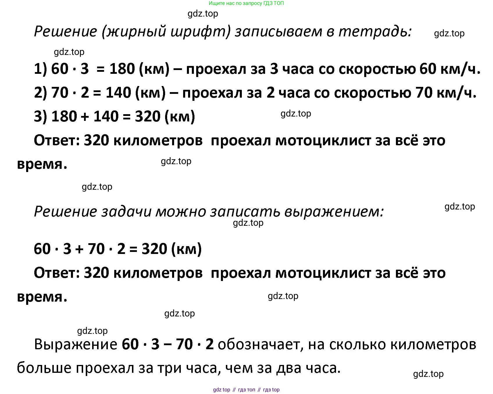 ГДЗ Математика, 4 класс Учебник, авторы: Моро Мария Игнатьевна, Бантова Мария Александровна, Бельтюкова Галина Васильевна, Волкова Светлана Ивановна, Степанова Светлана Вячеславовна, издательство Просвещение, Москва, 2023, белого цвета, Часть 2, страница 6, номер 15, Решение (продолжение 2)