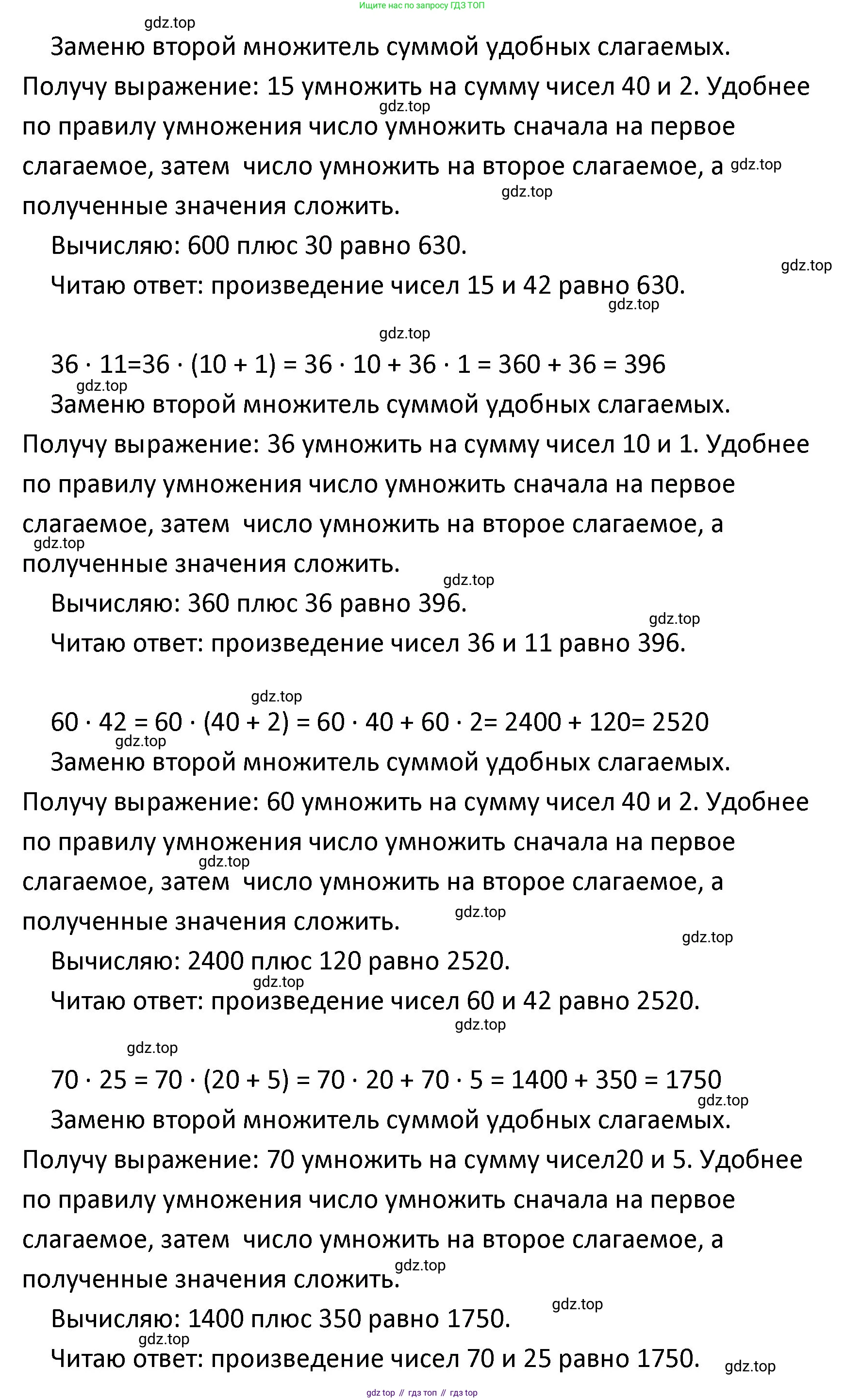 ГДЗ Математика, 4 класс Учебник, авторы: Моро Мария Игнатьевна, Бантова Мария Александровна, Бельтюкова Галина Васильевна, Волкова Светлана Ивановна, Степанова Светлана Вячеславовна, издательство Просвещение, Москва, 2023, белого цвета, Часть 2, страница 43, номер 151, Решение (продолжение 2)