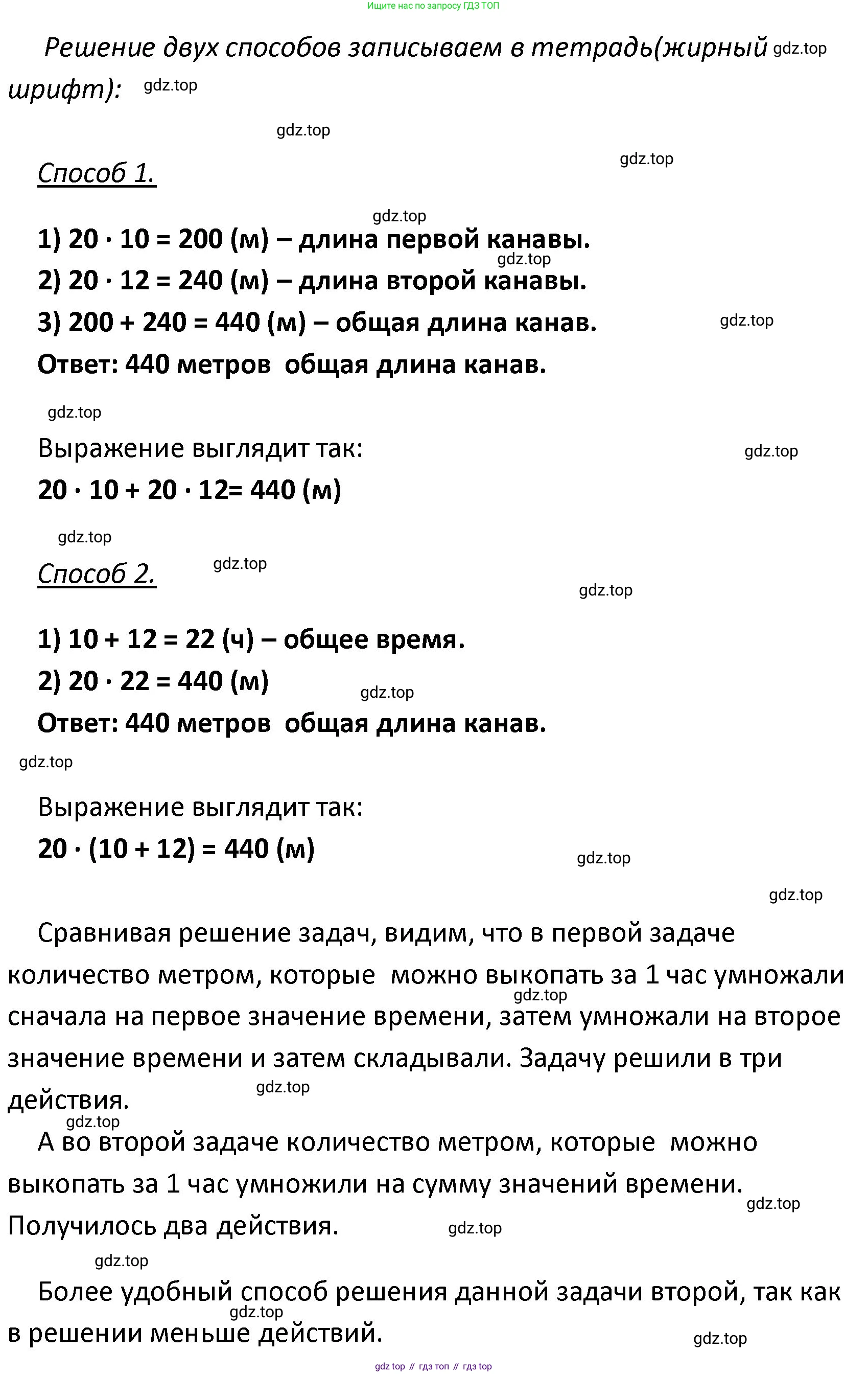 ГДЗ Математика, 4 класс Учебник, авторы: Моро Мария Игнатьевна, Бантова Мария Александровна, Бельтюкова Галина Васильевна, Волкова Светлана Ивановна, Степанова Светлана Вячеславовна, издательство Просвещение, Москва, 2023, белого цвета, Часть 2, страница 43, номер 154, Решение (продолжение 2)