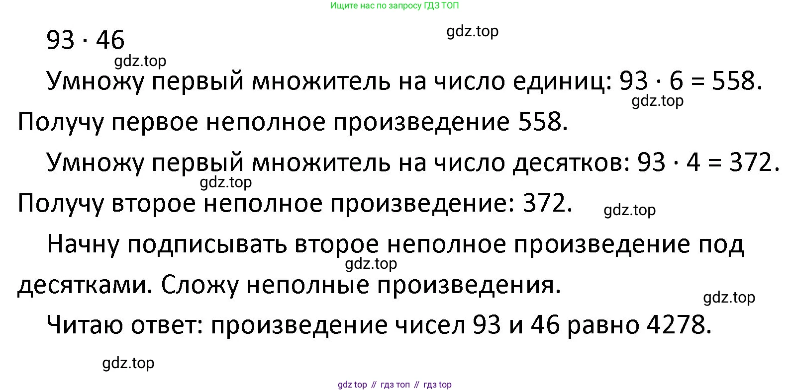 ГДЗ Математика, 4 класс Учебник, авторы: Моро Мария Игнатьевна, Бантова Мария Александровна, Бельтюкова Галина Васильевна, Волкова Светлана Ивановна, Степанова Светлана Вячеславовна, издательство Просвещение, Москва, 2023, белого цвета, Часть 2, страница 44, номер 162, Решение (продолжение 2)