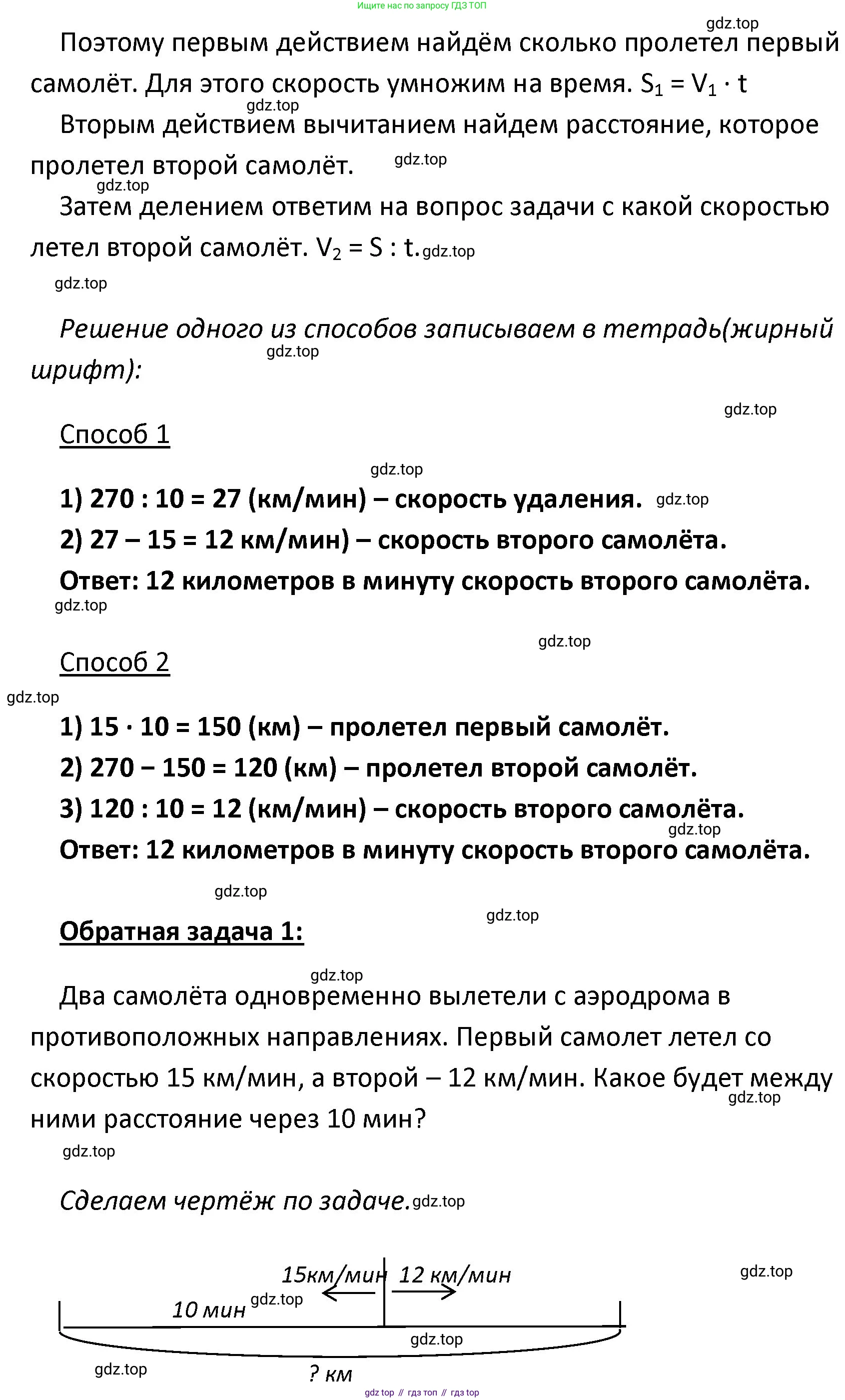 ГДЗ Математика, 4 класс Учебник, авторы: Моро Мария Игнатьевна, Бантова Мария Александровна, Бельтюкова Галина Васильевна, Волкова Светлана Ивановна, Степанова Светлана Вячеславовна, издательство Просвещение, Москва, 2023, белого цвета, Часть 2, страница 44, номер 163, Решение (продолжение 2)
