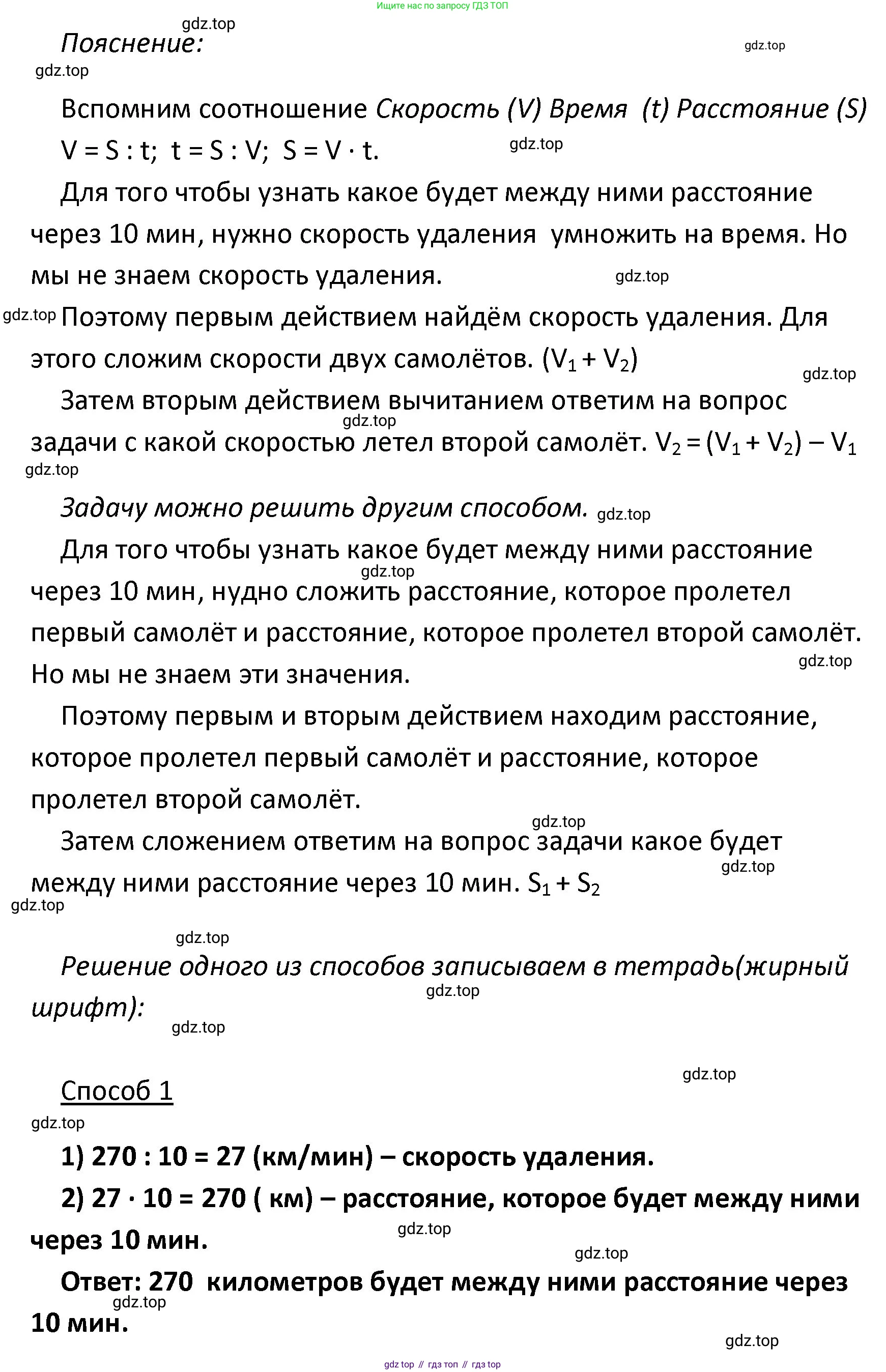 ГДЗ Математика, 4 класс Учебник, авторы: Моро Мария Игнатьевна, Бантова Мария Александровна, Бельтюкова Галина Васильевна, Волкова Светлана Ивановна, Степанова Светлана Вячеславовна, издательство Просвещение, Москва, 2023, белого цвета, Часть 2, страница 44, номер 163, Решение (продолжение 3)