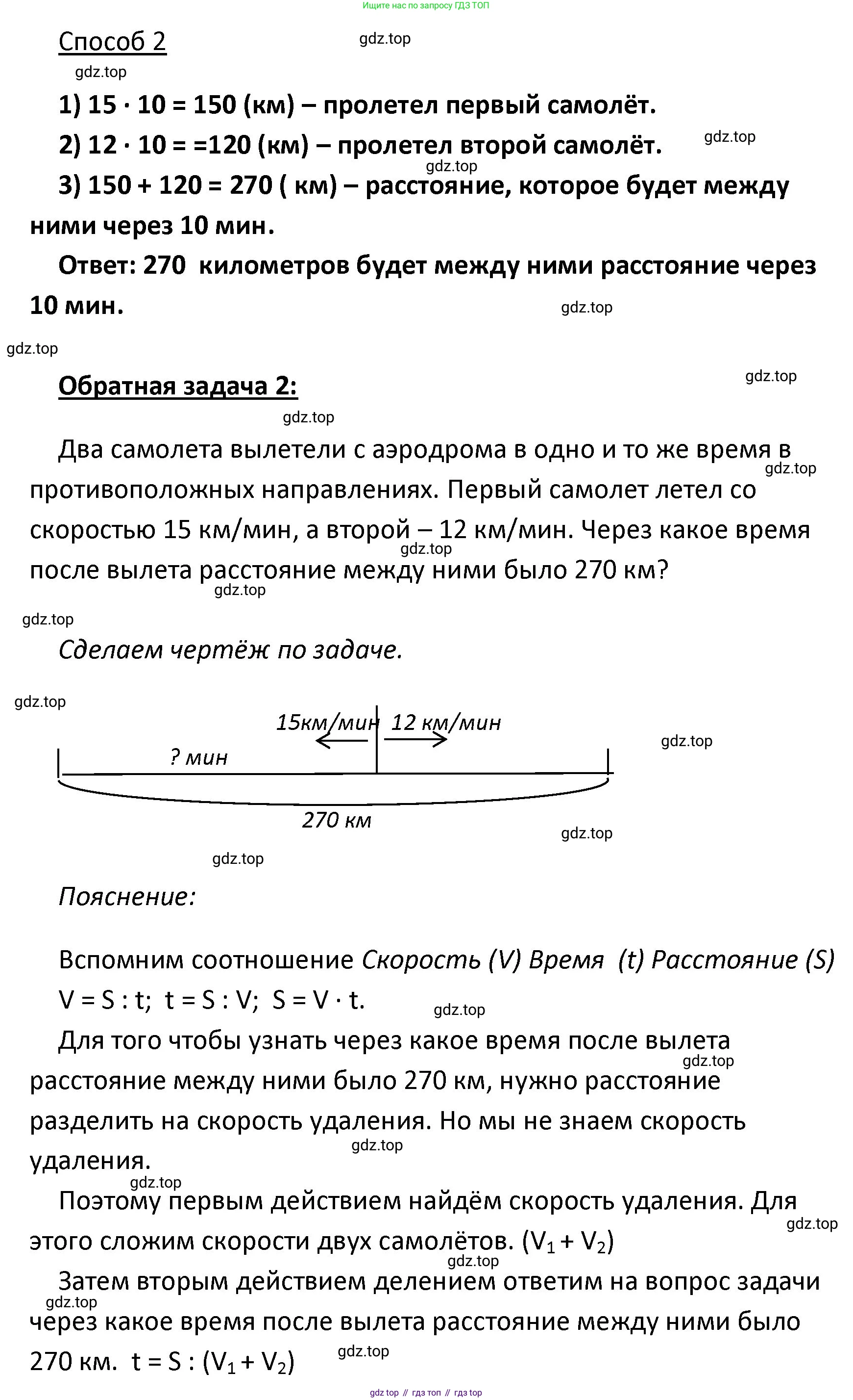 ГДЗ Математика, 4 класс Учебник, авторы: Моро Мария Игнатьевна, Бантова Мария Александровна, Бельтюкова Галина Васильевна, Волкова Светлана Ивановна, Степанова Светлана Вячеславовна, издательство Просвещение, Москва, 2023, белого цвета, Часть 2, страница 44, номер 163, Решение (продолжение 4)
