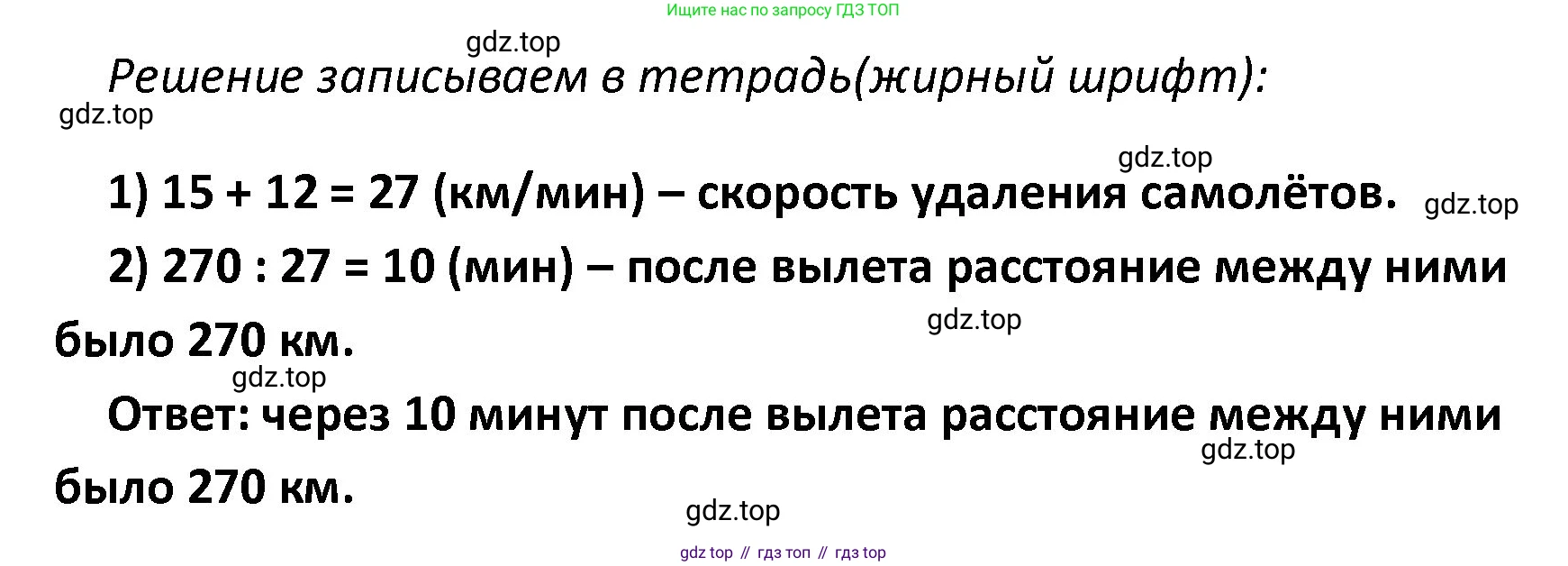 ГДЗ Математика, 4 класс Учебник, авторы: Моро Мария Игнатьевна, Бантова Мария Александровна, Бельтюкова Галина Васильевна, Волкова Светлана Ивановна, Степанова Светлана Вячеславовна, издательство Просвещение, Москва, 2023, белого цвета, Часть 2, страница 44, номер 163, Решение (продолжение 5)