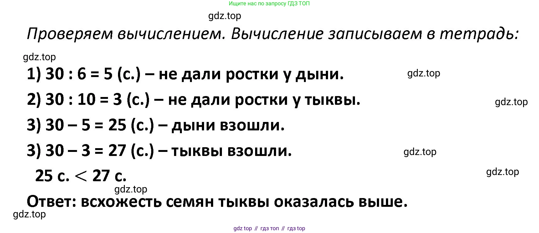 ГДЗ Математика, 4 класс Учебник, авторы: Моро Мария Игнатьевна, Бантова Мария Александровна, Бельтюкова Галина Васильевна, Волкова Светлана Ивановна, Степанова Светлана Вячеславовна, издательство Просвещение, Москва, 2023, белого цвета, Часть 2, страница 44, номер 165, Решение (продолжение 2)