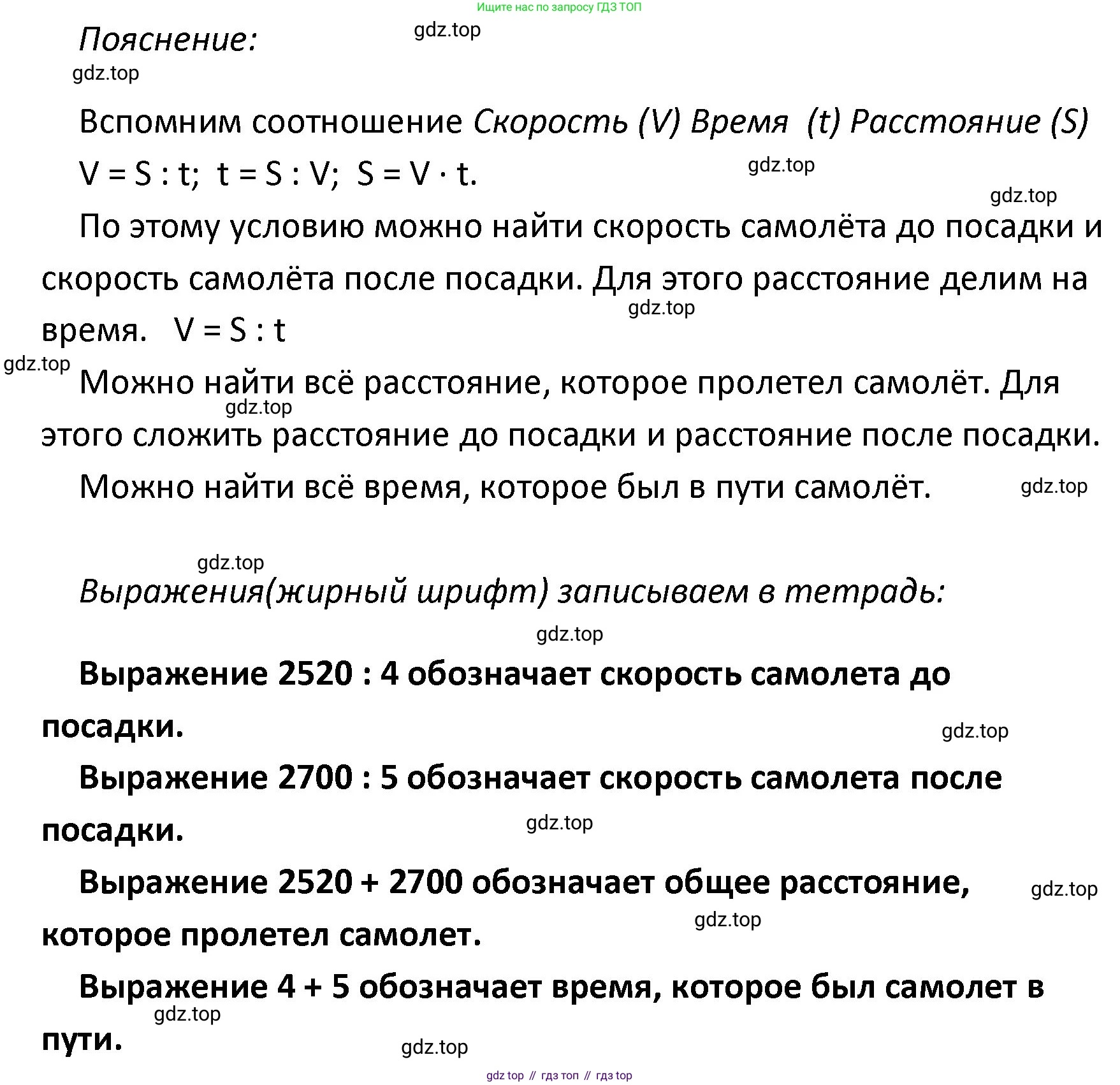 ГДЗ Математика, 4 класс Учебник, авторы: Моро Мария Игнатьевна, Бантова Мария Александровна, Бельтюкова Галина Васильевна, Волкова Светлана Ивановна, Степанова Светлана Вячеславовна, издательство Просвещение, Москва, 2023, белого цвета, Часть 2, страница 45, номер 169, Решение (продолжение 2)