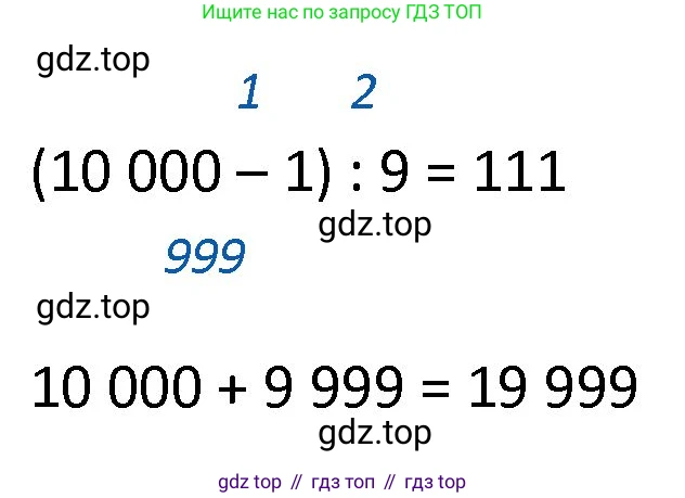 ГДЗ Математика, 4 класс Учебник, авторы: Моро Мария Игнатьевна, Бантова Мария Александровна, Бельтюкова Галина Васильевна, Волкова Светлана Ивановна, Степанова Светлана Вячеславовна, издательство Просвещение, Москва, 2023, белого цвета, Часть 2, страница 45, номер 171, Решение (продолжение 2)