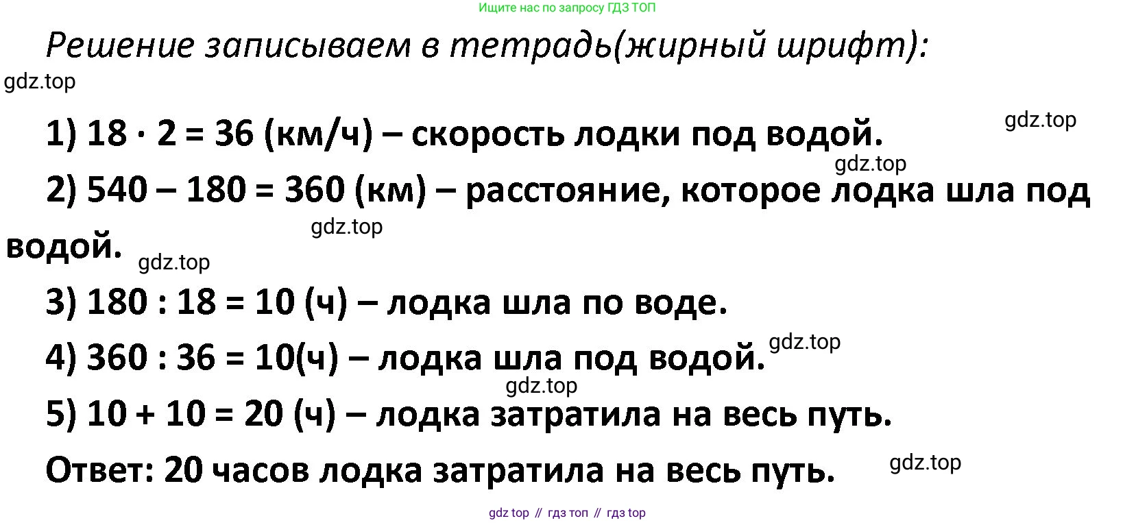 ГДЗ Математика, 4 класс Учебник, авторы: Моро Мария Игнатьевна, Бантова Мария Александровна, Бельтюкова Галина Васильевна, Волкова Светлана Ивановна, Степанова Светлана Вячеславовна, издательство Просвещение, Москва, 2023, белого цвета, Часть 2, страница 46, номер 177, Решение (продолжение 2)